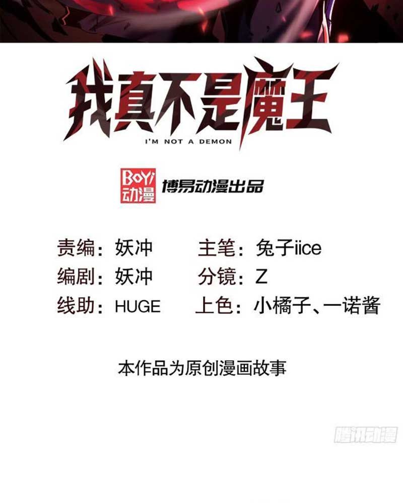 Đọc truyện [LCVT] Ta thực sự không phải Ma Vương - Chap 3